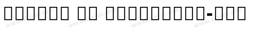 Nishan Ui ExtraBold字体转换